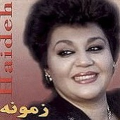 Hayedeh - Zamooneh   زمونه هایده