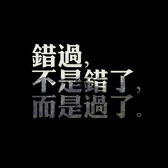 谁还记得是谁先说永远的爱我？