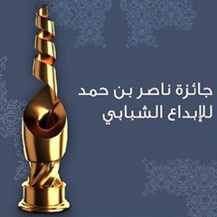 Nasser Awards Theme 2013