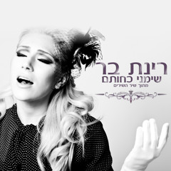 עברית