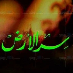 تتر سر الارض - النهاية