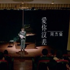 Suck Record -愛你沒差