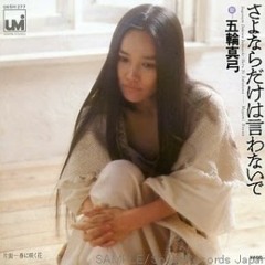 Kokoro No Tomo (Covering Mayumi Itsuwa)