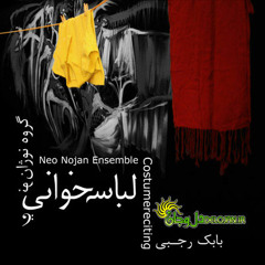 04-Pirhan-khani لباس خوانی