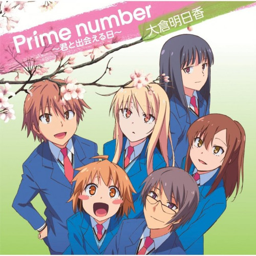 Prime number ~ 君と出会える日 ~