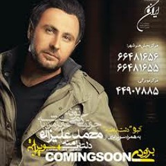 Mohammad Alizadeh - Sarzanesh