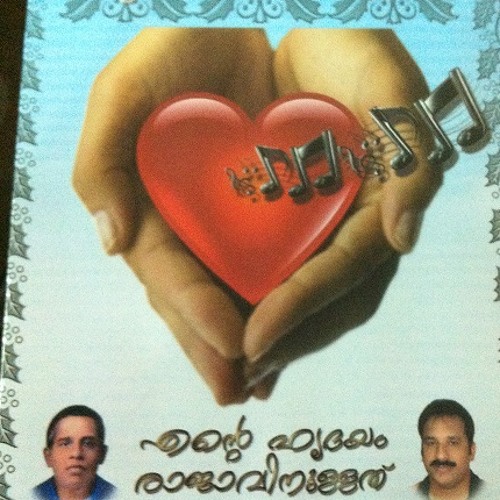 Paramathmavura Cheyyum