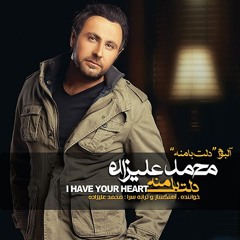Mohammad Alizadeh <> Delet Ba Mane