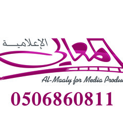 يا بنات الفكر - صوت يام - ناجي بن باصم - استوديو المعالي