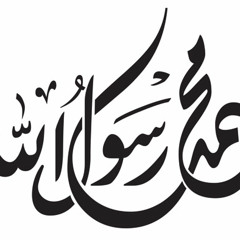 نغمة يا نبى سلام عليك بدون موسيقى