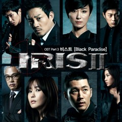 비스트(Beast) - 블랙파라다이스 (Black Paradise) IRIS II OST Part.3