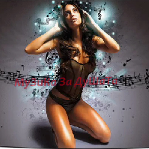 Dragana Mirkovic - Sve bih dala da si tu