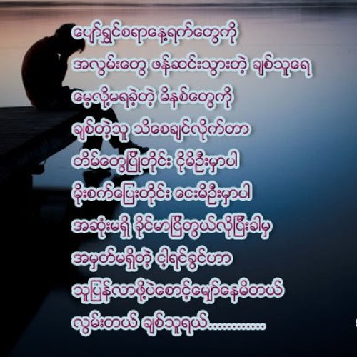 အာဇာနည္  -  ယဥ္ယဥ္ေလးရူး