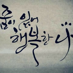 소주한잔-임창정 by 대표님