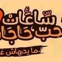 Breaking the Boundaries & Abdulrahman Mohammed - Ya Mn Hwah-موال يامن هواه