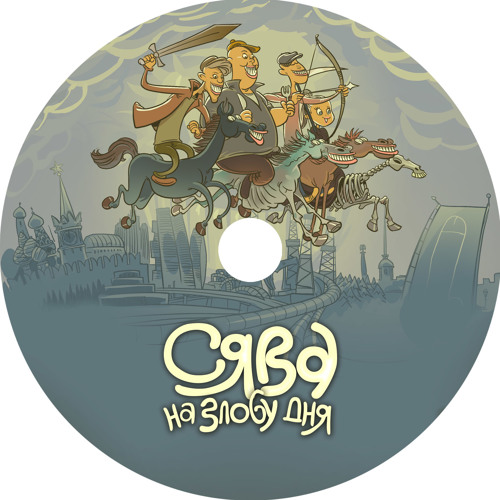 06 Меня Вставляет Дым