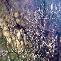 Cloud Atlas - Здравствуй, милый