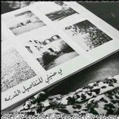 الحكاية خالد عبد الرحمن at مدينة تنومة