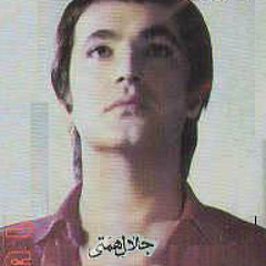 Jalal Hemati - Hargez