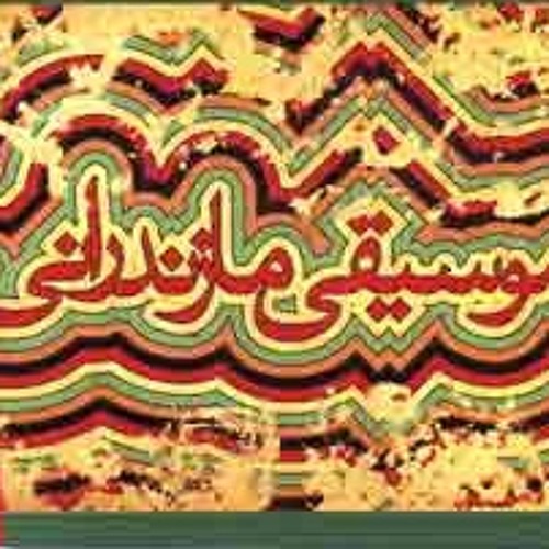 احمد بختیاری - پری پری جان