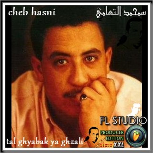 Cheb hasni fl-tal ghyabak ya ghzali.