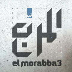 El-Morabba3 - Taht El Ard المربع - تحت الأرض