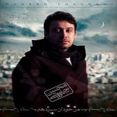 Mohsen Chavoshi <> Ramidim
