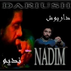 Dariush Nadim  ندیم  داریوش اقبالی