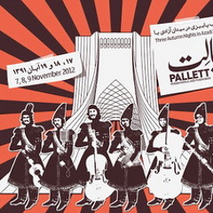 Pallett |...گروه پالت