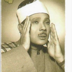 عبدالباسط عبدالصمد