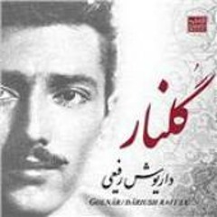 Dariush Rafiee - Golnar