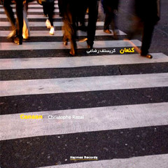 Duet by Christophe Rezaei