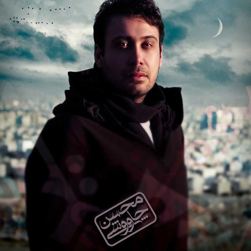 Mohsen Chavoshi - Ko Be Ko