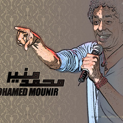 الملك منير-يا رمان
