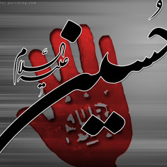bassem