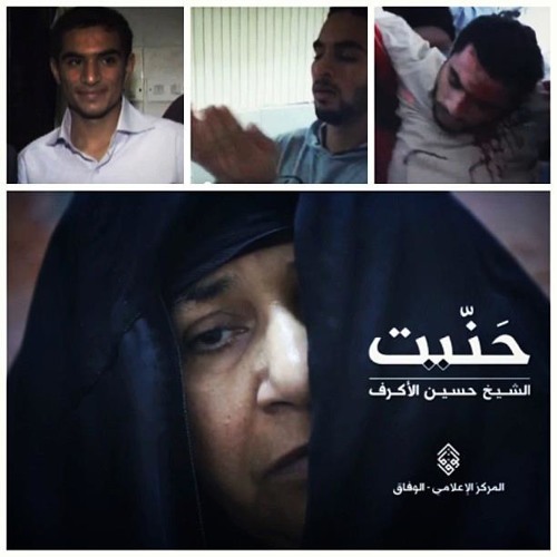 ( حـنـّـيت ) لروح الشهيد الجزيري - اﻷكرف