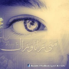 سلام الى الأعين الباكيات