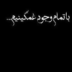 man khodeh an 13 محسن چاوشی