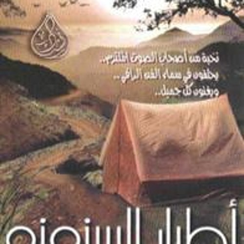 يا سحابة