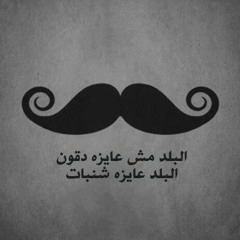 DJ AMR 7A7A - HASHEESH W BIERA