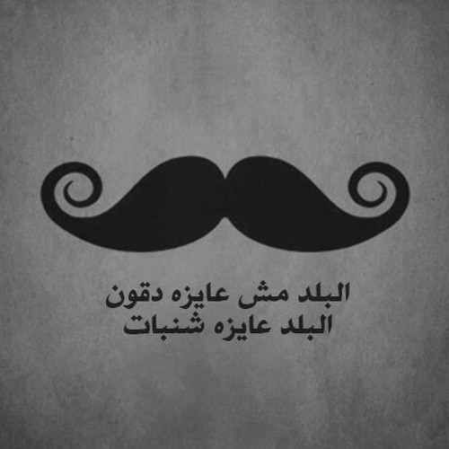 DJ AMR 7A7A - HASHEESH W BIERA