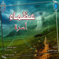 Aaseraton- آسرة