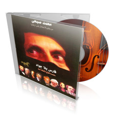 Yasser Abdel Rahman | فارس بلا جواد OST | Is It Real !?