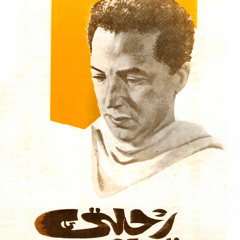 2-الجسد