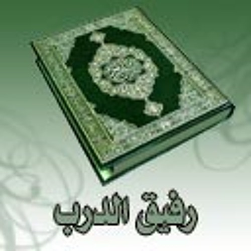 تلاوة رائعة للشيخ شعبان عبد العزيز الصياد