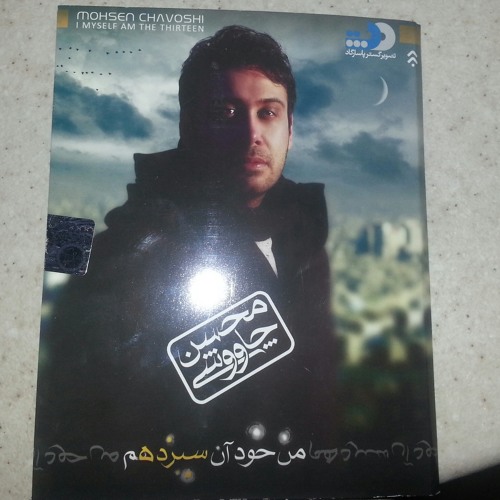 Ramidim / Mohsen Chavoshi