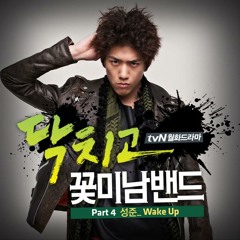 Sung Joon - Wake Up [Shut Up Flower Boy Band OST]