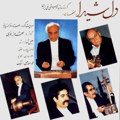 Shahram Nazeri - Del-e Sheyda