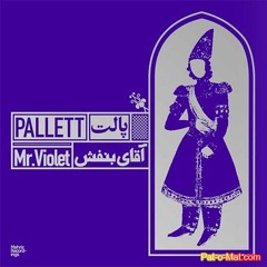 پالت بند - مثلث