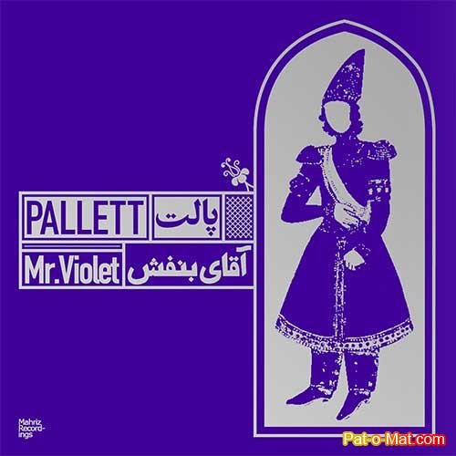پالت بند - مثلث